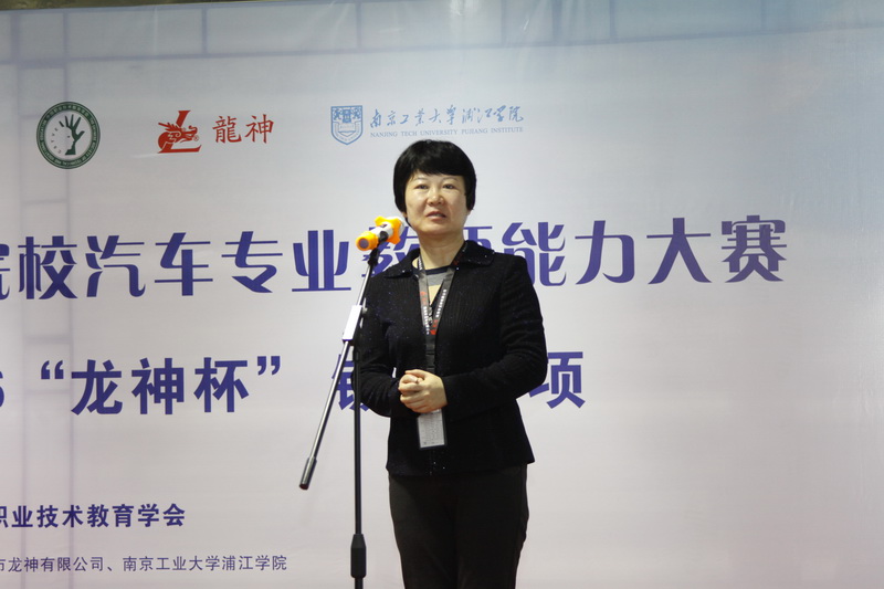 中國(guó)汽車工程學(xué)會(huì)汽車應(yīng)用與服務(wù)分會(huì)秘書(shū)長(zhǎng)趙麗麗宣布大賽開(kāi)始.jpg